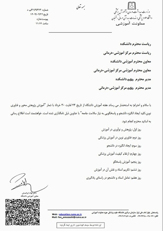 شعار هفته آموزش 